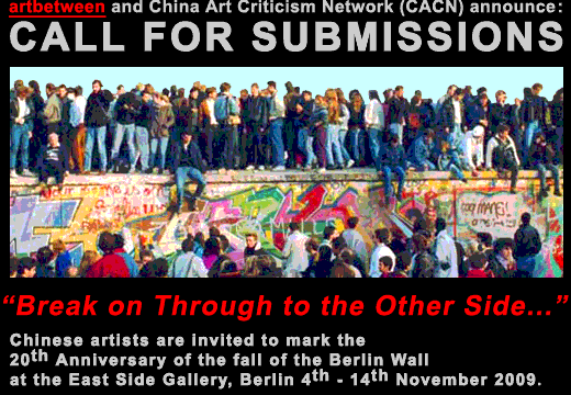 Potluck chat: x-marks artbetween & CACN